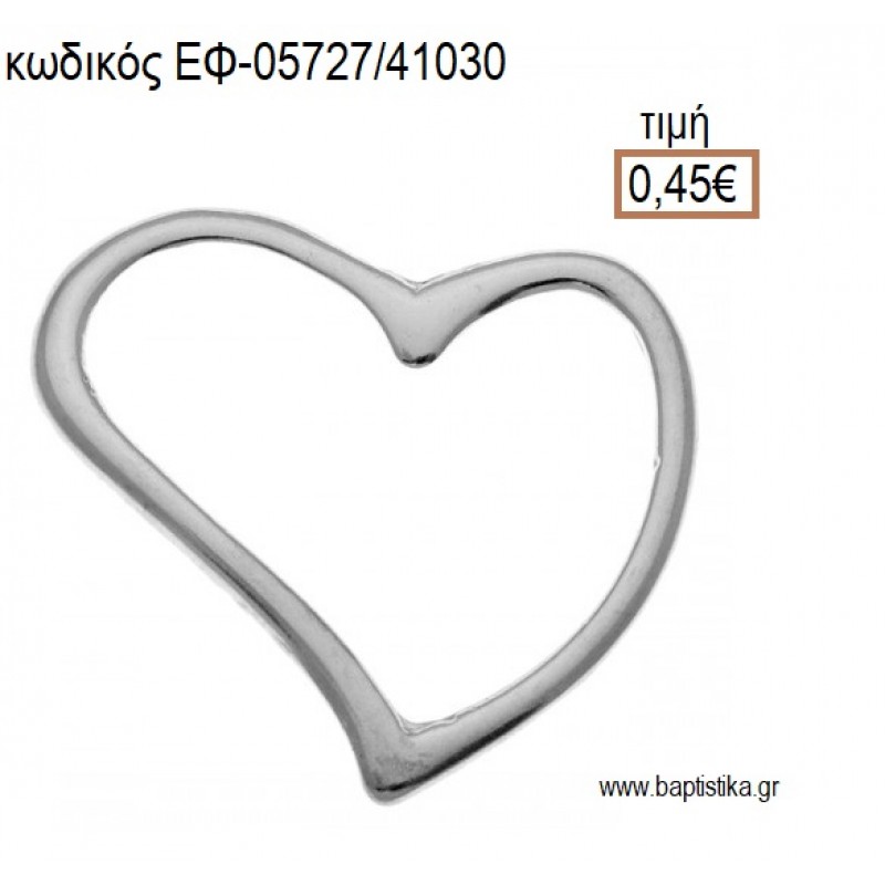 ΚΑΡΔΙΑ ΜΕΤΑΛΛΙΚΗ ΕΠΑΡΓΥΡΗ ΠΕΡΙΓΡΑΜΜΑ accessories για μπομπονιέρες - δώρα ΕΦ-05727/41030 0.45€!! ΚΑΡΔΙΑ ΜΕΤΑΛΛΙΚΗ ΕΠΑΡΓΥΡΗ ΠΕΡΙΓΡΑΜΜΑ accessories για μπομπονιέρες - δώρα ΕΦ-05727/41030 0.45€!!