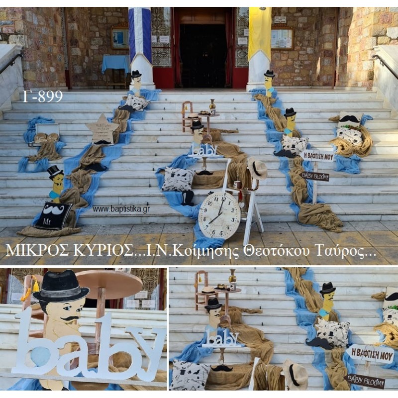 ΜΙΚΡΟΣ ΚΥΡΙΟΣ ΣΤΟΛΙΣΜΟΣ ΒΑΠΤΙΣΗΣ ΣΤΟΝ Ι.Ν ΚΟΙΜΗΣΗΣ ΘΕΟΤΟΚΟΥ ΣΤΟΝ ΤΑΥΡΟ Γ-899 140,00€!!! ΜΙΚΡΟΣ ΚΥΡΙΟΣ ΣΤΟΛΙΣΜΟΣ ΒΑΠΤΙΣΗΣ ΣΤΟΝ Ι.Ν ΚΟΙΜΗΣΗΣ ΘΕΟΤΟΚΟΥ ΣΤΟΝ ΤΑΥΡΟ Γ-899 140,00€!!!