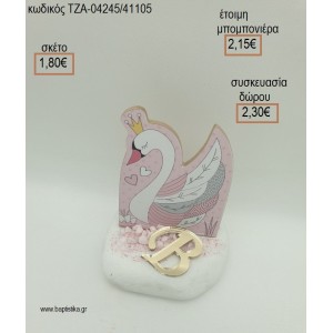 ΚΥΚΝΟΣ ΞΥΛΙΝΟ ΚΑΙ PLEXIGLASS ΜΟΝΟΓΡΑΜΜΑ ΣΕ ΒΟΤΣΑΛΟ για μπομπονιέρες - δώρα πάρτυ - εορτών - γέννησης - γούρια - φτιάξτο μόνος σου ΤΖΑ-04245/41105 1.80€!!!