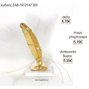 ΦΤΕΡΟ ΧΡΥΣΟ ΣΕ PLEXIGLASS ΒΑΣΗ για μπομπονιέρες γάμου - αρραβώνα - δώρα πάρτυ - γούρια - φτιάξτο μόνος σου ΖΑΦ-19121/41350 4.70€!!!