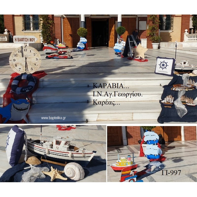 ΚΑΡΑΒΙΑ ΣΤΟΛΙΣΜΟΣ ΒΑΠΤΙΣΗΣ ΣΤΟΝ Ι.Ν ΑΓ.ΓΕΩΡΓΙΟΣ ΣΤΟΝ ΚΑΡΕΑ ΓΙ-997 140.00€!!!