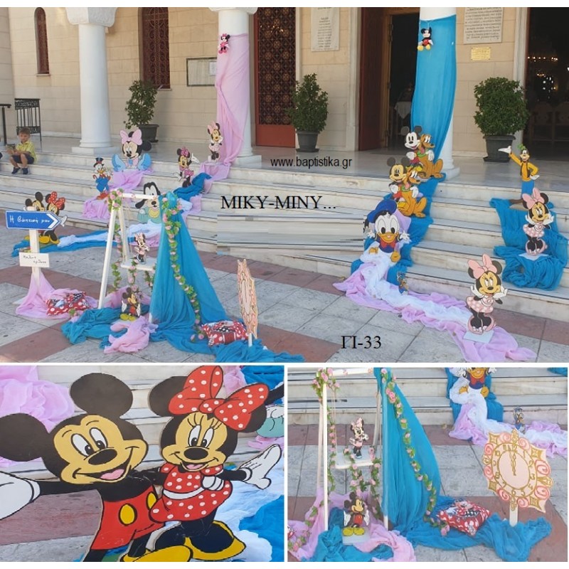 ΜΙΚΥ - ΜΙΝΥ MICKEY - MINNIE ΟΙΚΟΝΟΜΙΚΟΣ ΣΤΟΛΙΣΜΟΣ ΒΑΠΤΙΣΗΣ ΓΙΑ ΔΙΔΥΜΑ ΓΙ-33 από 222.00€!!! ΜΙΚΥ - ΜΙΝΥ MICKEY - MINNIE ΟΙΚΟΝΟΜΙΚΟΣ ΣΤΟΛΙΣΜΟΣ ΒΑΠΤΙΣΗΣ ΓΙΑ ΔΙΔΥΜΑ ΓΙ-33 από 222.00€!!!