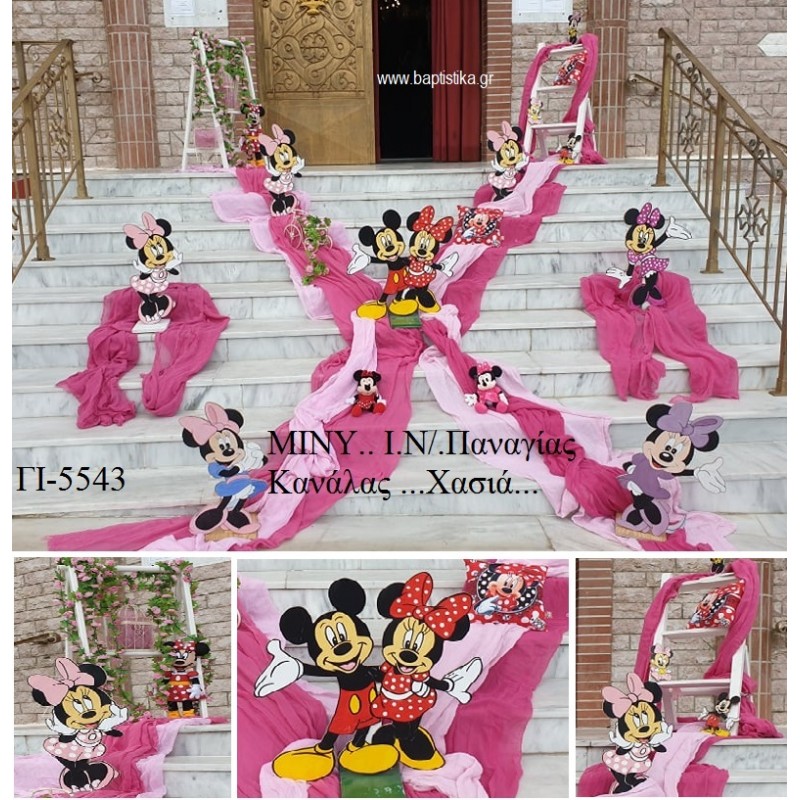ΜΙΝΥ MINNIE ΣΤΟΛΙΣΜΟΣ ΒΑΠΤΙΣΗΣ ΣΤΟΝ Ι.Ν ΠΑΝΑΓΙΑ ΚΑΝΑΛΑ ΣΤΗ ΧΑΣΙΑ ΓΙ-5543 150.00€!!!