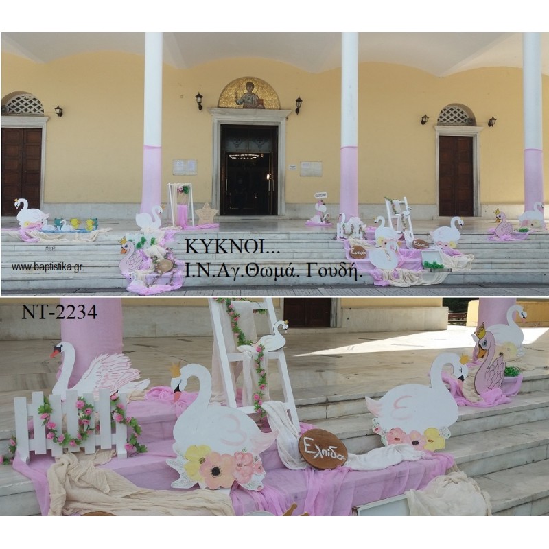 ΚΥΚΝΟΙ ΣΤΟΛΙΣΜΟΣ ΒΑΠΤΙΣΗΣ ΣΤΟΝ Ι.Ν ΑΓ.ΘΩΜΑΣ ΓΟΥΔΗ ΝΤ-2234 140.00€!!!