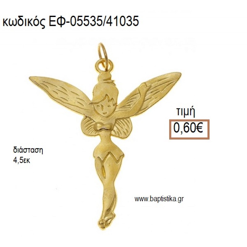 ΤΙΝΚΕΡΜΠΕΛ TINKERBELL ΕΠΙΧΡΥΣΗ ΜΕ ΚΡΙΚΑΚΙ accessories για μπομπονιέρες - δώρα ΕΦ-05535/41035 0.60€!!!