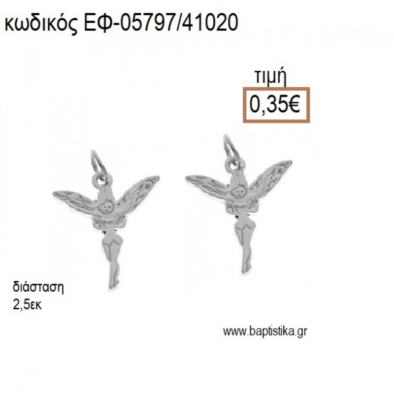 ΝΕΡΑΙΔΑ ΕΠΑΡΓΥΡΗ ΜΕ ΚΡΙΚΑΚΙ accessories για μπομπονιέρες - δώρα ΕΦ-05797/41020 0.35€!!! ΝΕΡΑΙΔΑ ΕΠΑΡΓΥΡΗ ΜΕ ΚΡΙΚΑΚΙ accessories για μπομπονιέρες - δώρα ΕΦ-05797/41020 0.35€!!!