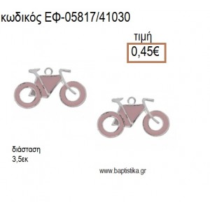 ΠΟΔΗΛΑΤΟ ΕΠΑΡΓΥΡΗ ΜΕ ΡΟΖ ΣΜΑΛΤΟ accessories για μπομπονιέρες - δώρα ΕΦ-05817/41030 0.45€!!!