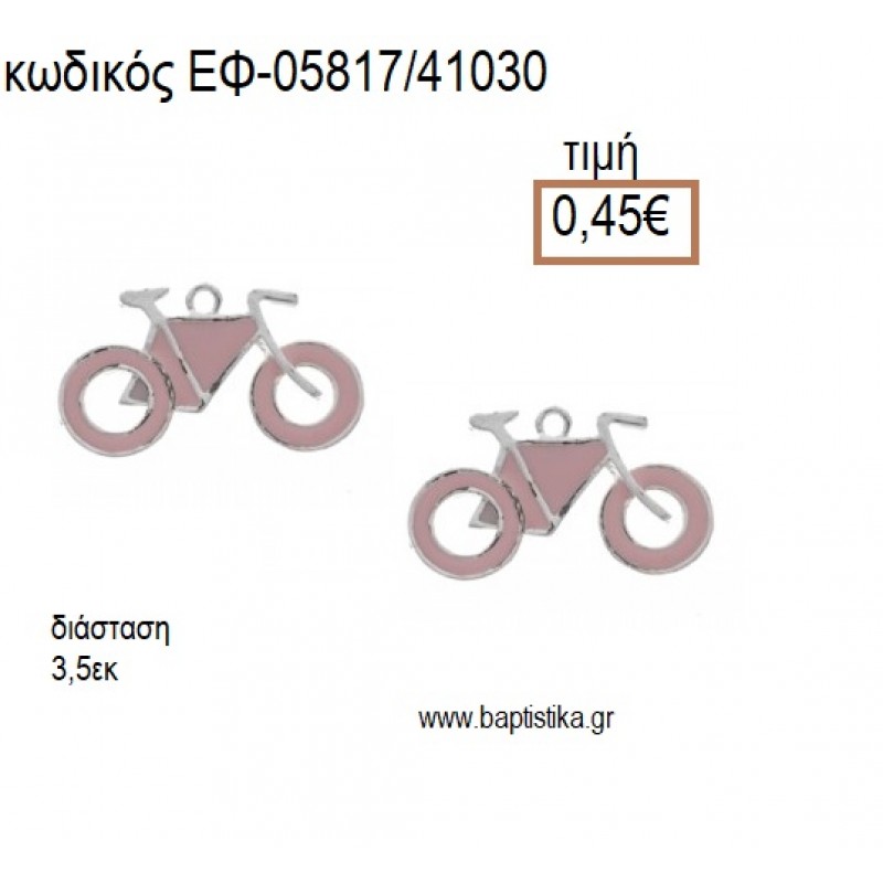 ΠΟΔΗΛΑΤΟ ΕΠΑΡΓΥΡΗ ΜΕ ΡΟΖ ΣΜΑΛΤΟ accessories για μπομπονιέρες - δώρα ΕΦ-05817/41030 0.45€!!!