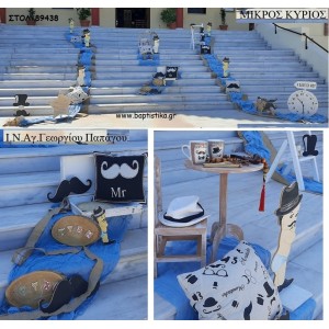 ΜΙΚΡΟΣ ΚΥΡΙΟΣ ΣΤΟΛΙΣΜΟΣ ΒΑΠΤΙΣΗΣ ΣΤΟΝ Ι.Ν ΑΓ.ΓΕΩΡΓΙΟΥ ΣΤΟΥ ΠΑΠΑΓΟΥ ΣΤΟΛ-89438 από 140.00€!!!