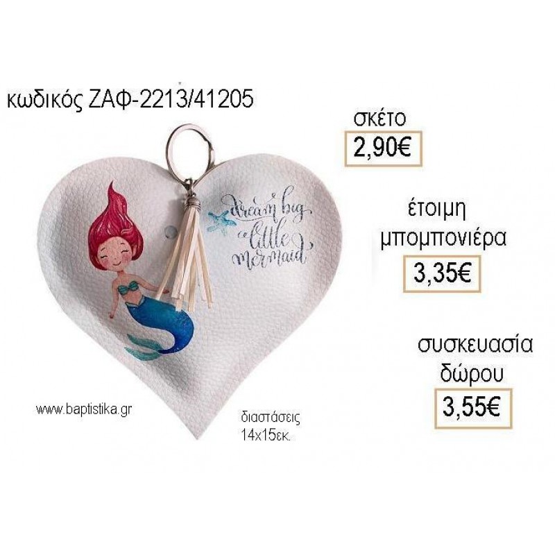 ΓΟΡΓΟΝΑ ΔΕΡΜΑΤΙΝΗ ΚΑΡΔΙΑ για μπομπονιέρες - δώρα πάρτυ - εορτών - γέννησης - γούρια - φτιάξτο μόνος σου ΖΑΦ-2213/41205 2.90€!!!