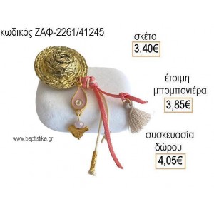 ΚΑΠΕΛΟ ΜΕΤΑΛΛΙΚΟ ΣΕ ΒΟΤΣΑΛΟ για μπομπονιέρες - δώρα πάρτυ - εορτών - γέννησης - γούρια - φτιάξτο μόνος σου ΖΑΦ-2261/41245 3.40€!!!