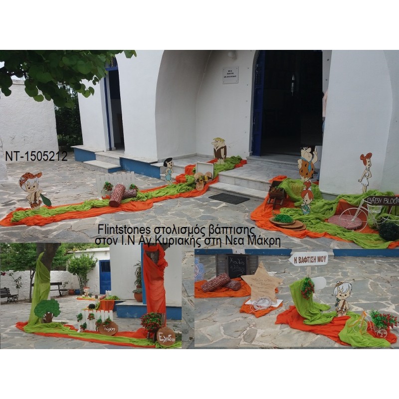 FLINTSTONES ΦΛΙΝΣΤΟΟΝΣ ΣΤΟΛΙΣΜΟΣ ΒΑΠΤΙΣΗΣ ΣΤΟΝ Ι.Ν ΑΓ. ΚΥΡΙΑΚΗΣ ΣΤΗ ΝΕΑ ΜΑΚΡΗ ΝΤ-1505212 180.00€!!!