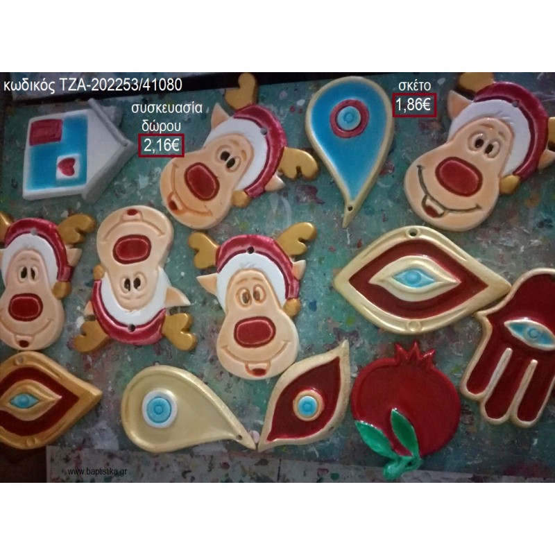 ΣΠΙΤΙ ΜΑΤΙ ΤΑΡΑΝΔΟΣ  ΚΕΡΑΜΙΚΟ για γούρια - δώρα ΤΖΑ-202253/41080 1.86€!!!