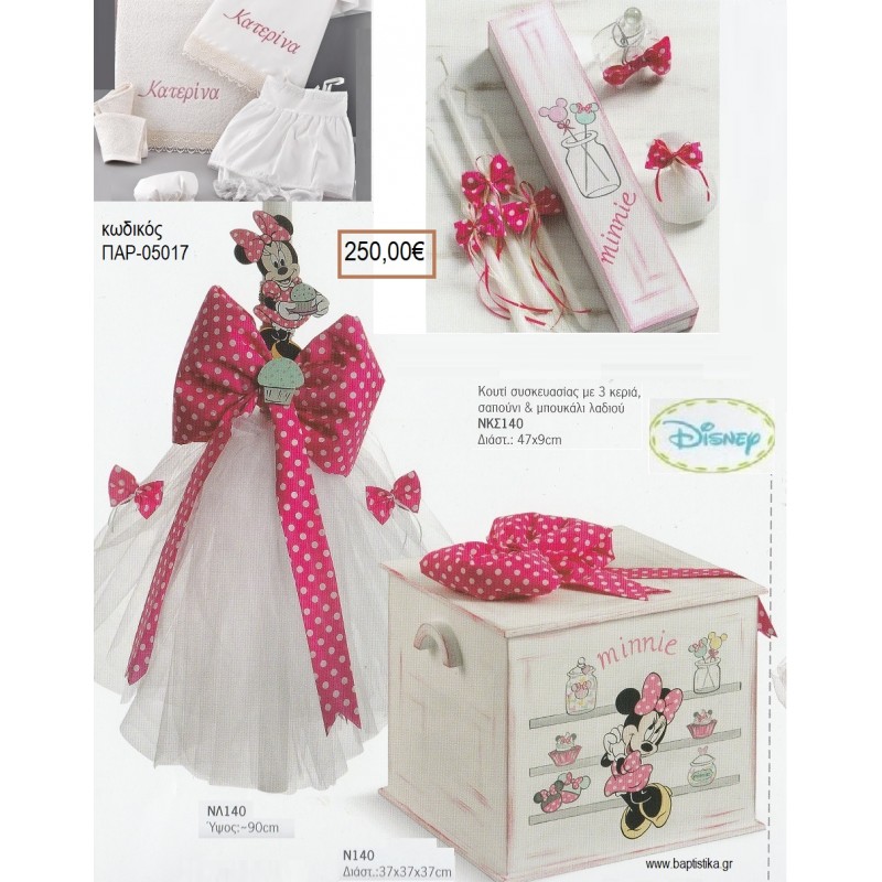 ΜΙΝΥ MINNIE βαπτιστικό σετ DISNEY με ΞΥΛΙΝΟ ΚΟΥΤΙ ΠΑΡ-05017 250.00€!!!