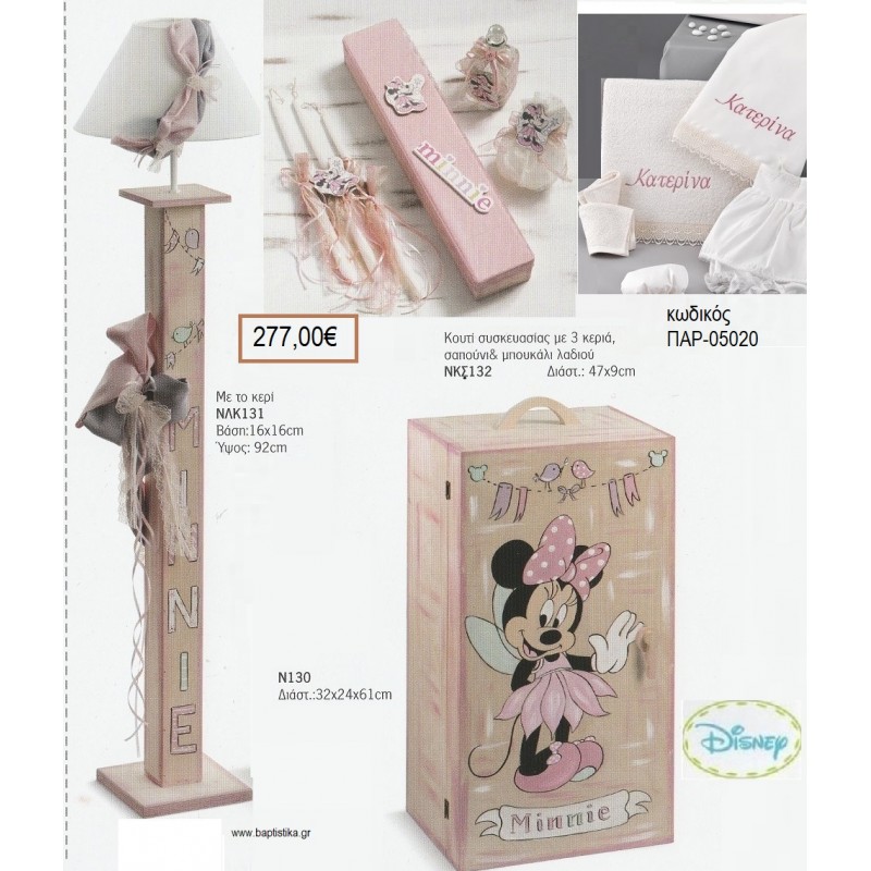 ΜΙΝΥ MINNIE ΝΕΡΑΙΔΑ βαπτιστικό σετ DISNEY με ΞΥΛΙΝΗ ΝΤΟΥΛΑΠΑ ΠΑΡ-05020 277.00€!!! ΜΙΝΥ MINNIE ΝΕΡΑΙΔΑ βαπτιστικό σετ DISNEY με ΞΥΛΙΝΗ ΝΤΟΥΛΑΠΑ ΠΑΡ-05020 277.00€!!!