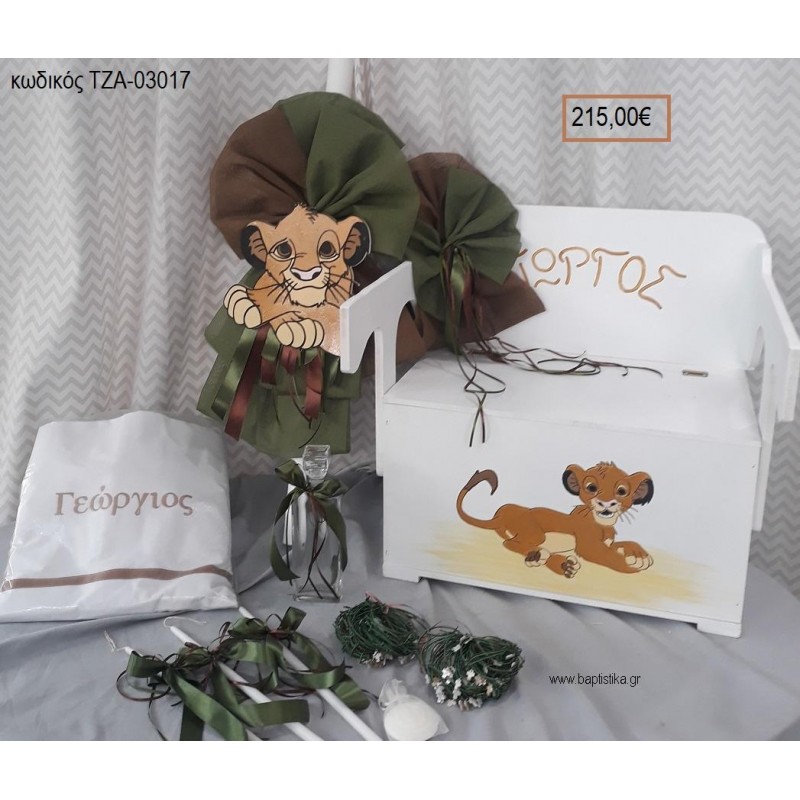 LION KING βαπτιστικό σετ με ΞΥΛΙΝΟ ΠΑΓΚΑΚΙ ΠΟΥ ΓΙΝΕΤΑΙ ΘΡΑΝΙΟ ΤΖΑ-03017 215.00€!!! LION KING βαπτιστικό σετ με ΞΥΛΙΝΟ ΠΑΓΚΑΚΙ ΠΟΥ ΓΙΝΕΤΑΙ ΘΡΑΝΙΟ ΤΖΑ-03017 215.00€!!!