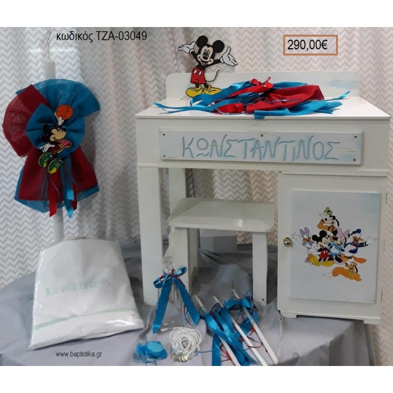 ΜΙΚΥ MICKEY βαπτιστικό σετ με ΞΥΛΙΝΟ ΓΡΑΦΕΙΟ ΤΖΑ-03049 290.00€!!! ΜΙΚΥ MICKEY βαπτιστικό σετ με ΞΥΛΙΝΟ ΓΡΑΦΕΙΟ ΤΖΑ-03049 290.00€!!!