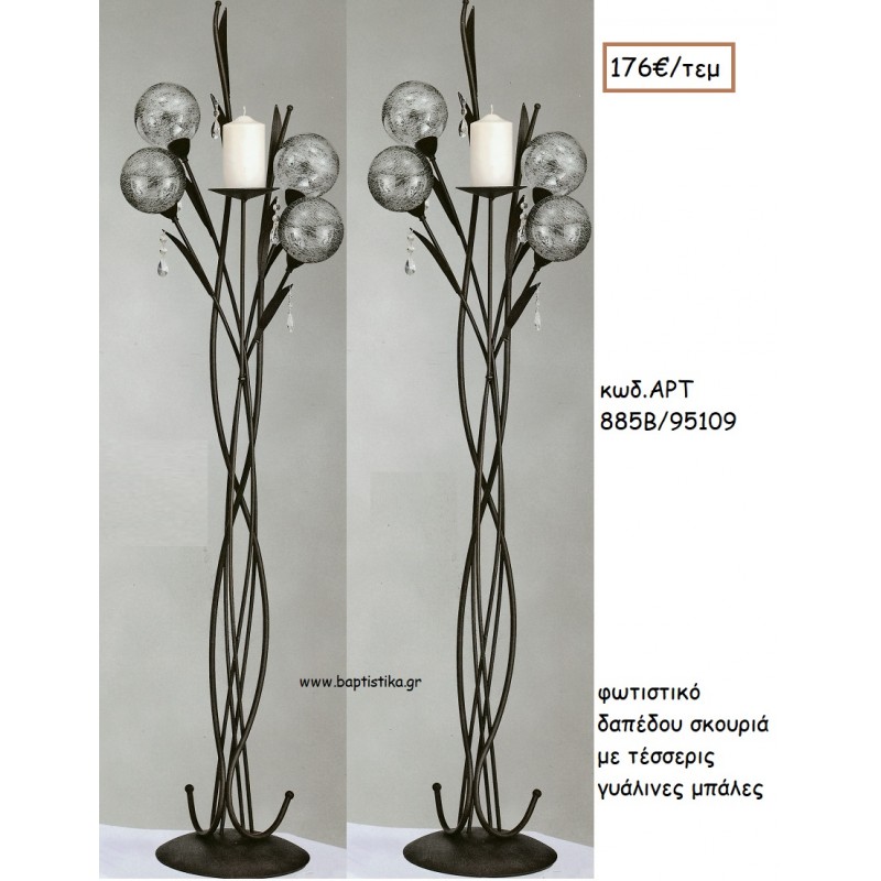ΦΩΤΙΣΤΙΚΟ ΓΑΜΟΥ ΣΚΟΥΡΙΑ ΜΕ ΤΕΣΣΕΡΙΣ ΓΥΑΛΙΝΕΣ ΜΠΑΛΕΣ ΑΡΤ Νο885Β/95109 176.00€!!!