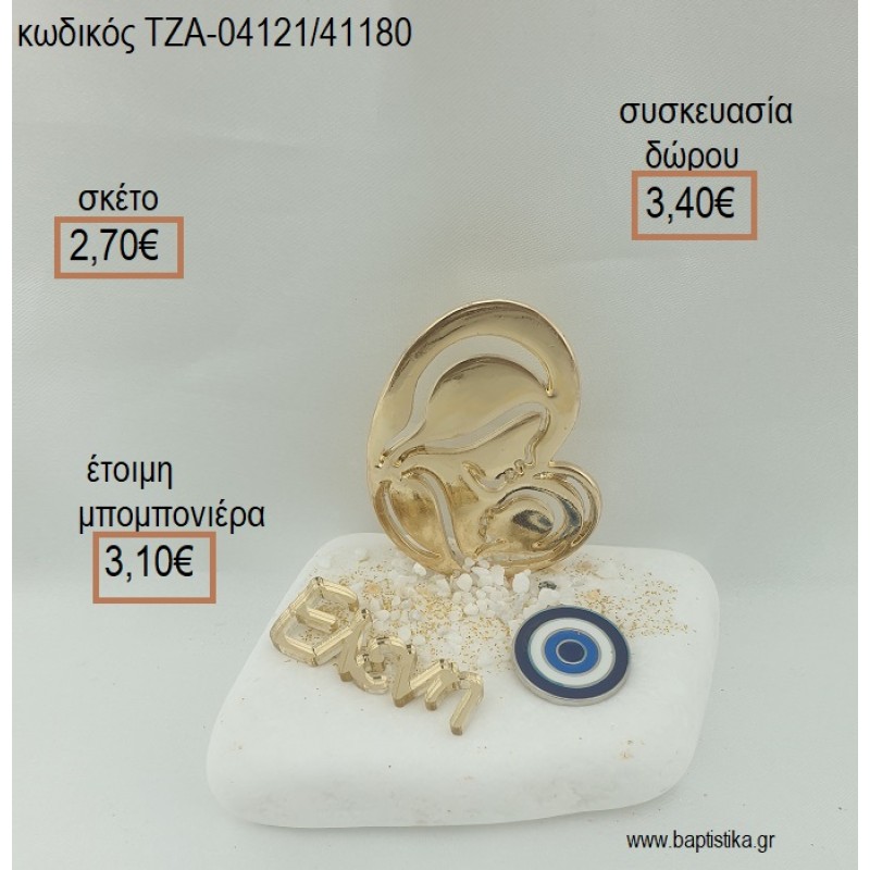 ΠΑΝΑΓΙΤΣΑ ΕΠΙΧΡΥΣΗ ΜΑΤΑΚΙ ΚΑΙ ΟΝΟΜΑ PLEXIGLASS ΣΕ ΒΟΤΣΑΛΟ για μπομπονιέρες - δώρα πάρτυ - εορτών - γέννησης - γούρια - φτιάξτο μόνος σου ΤΖΑ-04121/41180 2.70€!!! ΠΑΝΑΓΙΤΣΑ ΕΠΙΧΡΥΣΗ ΜΑΤΑΚΙ ΚΑΙ ΟΝΟΜΑ PLEXIGLASS ΣΕ ΒΟΤΣΑΛΟ για μπομπονιέρες - δώρα πάρτυ - εορτών - γέννησης - γούρια - φτιάξτο μόνος σου ΤΖΑ-04121/41180 2.70€!!!