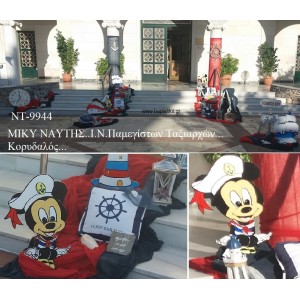 ΜΙΚΥ MICKEY ΝΑΥΤΗΣ ΘΕΜΑ ΣΤΟΛΙΣΜΟΣ ΒΑΠΤΙΣΗΣ ΣΤΟΝ Ι.Ν ΠΑΜΕΓΙΣΤΩΝ ΤΑΞΙΑΡΧΩΝ ΣΤΟΝ ΚΟΡΥΔΑΛΛΟ ΝΤ-9944 150.00€!!!