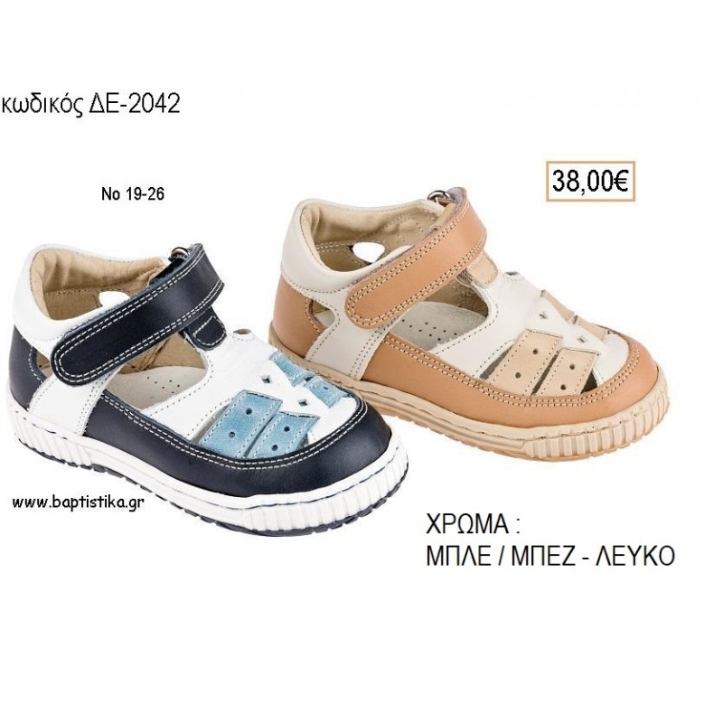 ΠΑΠΟΥΤΣΙΑ ΒΑΠΤΙΣΗΣ ΑΝΑΤΟΜΙΚΑ ΔΕΡΜΑΤΙΝΑ ΠΕΔΙΛΟ ΚΛΕΙΣΤΟ ΜΕ ΒΕΛΚΡΟ ΣΕ ΧΡΩΜΑ ΜΠΛΕ Η' ΜΠΕΖ ΛΕΥΚΟ ΚΩΔ. ΔΕ-2042 38.00€!!!