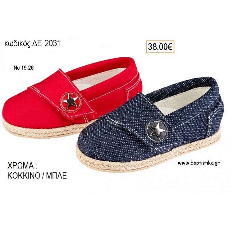 ΠΑΠΟΥΤΣΙΑ ΒΑΠΤΙΣΗΣ ΑΝΑΤΟΜΙΚΑ ΔΕΡΜΑΤΙΝΑ ΕΣΠΑΝΤΡΙΓΙΕΣ ΣΧΕΔΙΟ ΑΣΤΕΡΑΚΙ ΣΕ ΧΡΩΜΑ ΚΟΚΚΙΝΟ Η' ΜΠΛΕ ΚΩΔ. ΔΕ-2031 38.00€!!!