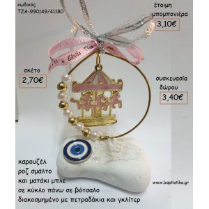 ΚΑΡΟΥΖΕΛ ΣΜΑΛΤΟ ΣΙΕΛ ΣΕ ΚΥΚΛΟ ΜΑΤΑΚΙ ΜΠΛΕ ΠΑΝΩ ΣΕ ΒΟΤΣΑΛΟ για μπομπονιέρες - δώρα πάρτυ - εορτών - γέννησης - γούρια - φτιάξτο μόνος σου ΤΖΑ-990149/41180 2.70€!!!