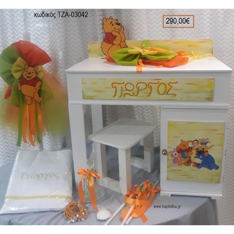 ΓΟΥΙΝΙ WINNIE βαπτιστικό σετ με ΞΥΛΙΝΟ ΓΡΑΦΕΙΟ ΤΖΑ-03042 290.00€!!! ΓΟΥΙΝΙ WINNIE βαπτιστικό σετ με ΞΥΛΙΝΟ ΓΡΑΦΕΙΟ ΤΖΑ-03042 290.00€!!!