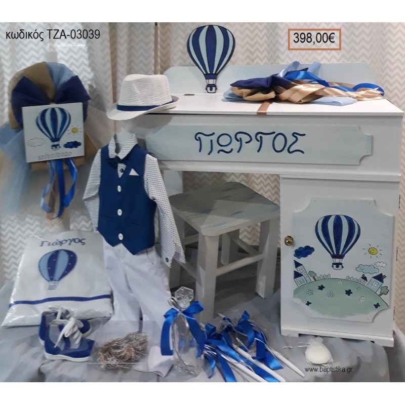 ΑΕΡΟΣΤΑΤΟ πλήρες βαπτιστικό σετ με ΞΥΛΙΝΟ ΓΡΑΦΕΙΟ ΤΖΑ-03039 398.00€!!! ΑΕΡΟΣΤΑΤΟ πλήρες βαπτιστικό σετ με ΞΥΛΙΝΟ ΓΡΑΦΕΙΟ ΤΖΑ-03039 398.00€!!!
