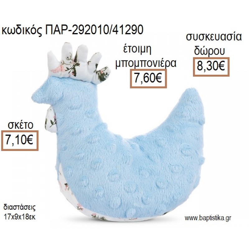 ΚΟΤΟΥΛΑ ΛΟΥΤΡΙΝΗ ΧΡΩΜΑ ΓΑΛΑΖΙΟ για μπομπονιέρες - δώρα πάρτυ - εορτών - γέννησης - γούρια - φτιάξτο μόνος σου ΠΑΡ-292010/41290 7.10€!!! ΚΟΤΟΥΛΑ ΛΟΥΤΡΙΝΗ ΧΡΩΜΑ ΓΑΛΑΖΙΟ για μπομπονιέρες - δώρα πάρτυ - εορτών - γέννησης - γούρια - φτιάξτο μόνος σου ΠΑΡ-292010/41290 7.10€!!!
