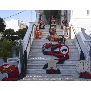 ΜΑΚ ΚΟΥΗΝ - MACQUEEN ΣΤΟΛΙΣΜΟΣ ΒΑΠΤΙΣΗΣ ΣΤΟΝ Ι.Ν ΑΓ.ΓΕΡΑΣΙΜΟΥ ΣΤΑ ΙΛΙΣΙΑ ΣΤΟΛ-89428 140.00€!!!