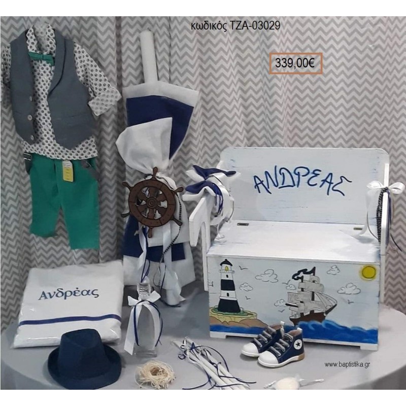 ΝΑΥΤΙΚΟ πλήρες βαπτιστικό σετ με ΠΑΓΚΑΚΙ ΠΟΥ ΓΙΝΕΤΑΙ ΘΡΑΝΙΟ ΤΖΑ-03029 339.00€!!!