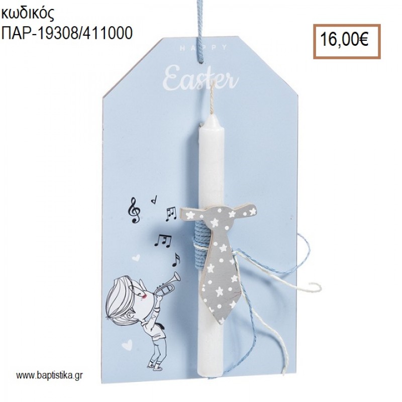 ΓΡΑΒΑΤΑ ΠΑΣΧΑΛΙΝΗ ΛΑΜΠΑΔΑ ΜΕ ΞΥΛΙΝΟ ΔΙΑΚΟΣΜΗΤΙΚΟ ΣΕ ΞΥΛΙΝΗ ΕΤΙΚΕΤΑ ΚΑΙ ΣΥΣΚΕΥΑΣΙΑ ΔΩΡΟΥ ΠΑΡ-19308/411000 16.00€!!!!