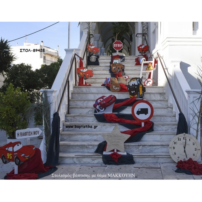 ΜΑΚ ΚΟΥΗΝ - MACQUEEN ΘΕΜΑ ΟΙΚΟΝΟΜΙΚΟΣ ΣΤΟΛΙΣΜΟΣ ΒΑΠΤΙΣΗΣ  ΣΤΟΛ-89428 140.00€!!!