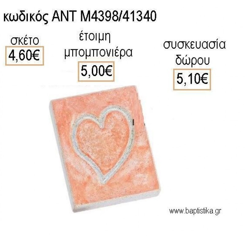 ΚΑΡΔΙΑ ΧΡΩΜΑ ΡΟΖ ΒΑΜΜΕΝΟ ΦΥΣΙΚΗ ΠΕΤΡΑ ΜΕ ΣΚΑΛΙΣΜΑ για μπομπονιέρες - δώρα πάρτυ - εορτών - γέννησης - γούρια - φτιάξτο μόνος σου ΑΝΤ-Μ4398/41340 4.60€!!! ΚΑΡΔΙΑ ΧΡΩΜΑ ΡΟΖ ΒΑΜΜΕΝΟ ΦΥΣΙΚΗ ΠΕΤΡΑ ΜΕ ΣΚΑΛΙΣΜΑ για μπομπονιέρες - δώρα πάρτυ - εορτών - γέννησης - γούρια - φτιάξτο μόνος σου ΑΝΤ-Μ4398/41340 4.60€!!!