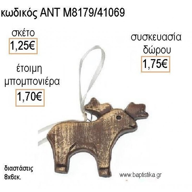 ΕΛΑΦΑΚΙ ΧΡΩΜΑ ΧΡΥΣΟ ΚΕΡΑΜΙΚΟ ΚΡΕΜΑΣΤΟ ΔΙΑΚΟΣΜΗΤΙΚΟ για μπομπονιέρες - δώρα πάρτυ - εορτών - γέννησης - γούρια - φτιάξτο μόνος σου ΑΝΤ-Μ8179/41069 1.25€!!!