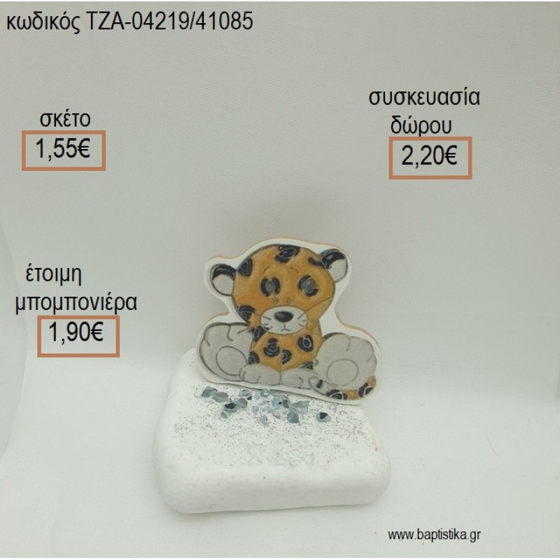 ΤΙΚΡΑΚΙ ΞΥΛΙΝΟ ΣΕ ΒΟΤΣΑΛΟ για μπομπονιέρες - δώρα πάρτυ - εορτών  - γούρια - φτιάξτο μόνος σου ΤΖΑ-04219/41085 1.55€!!!