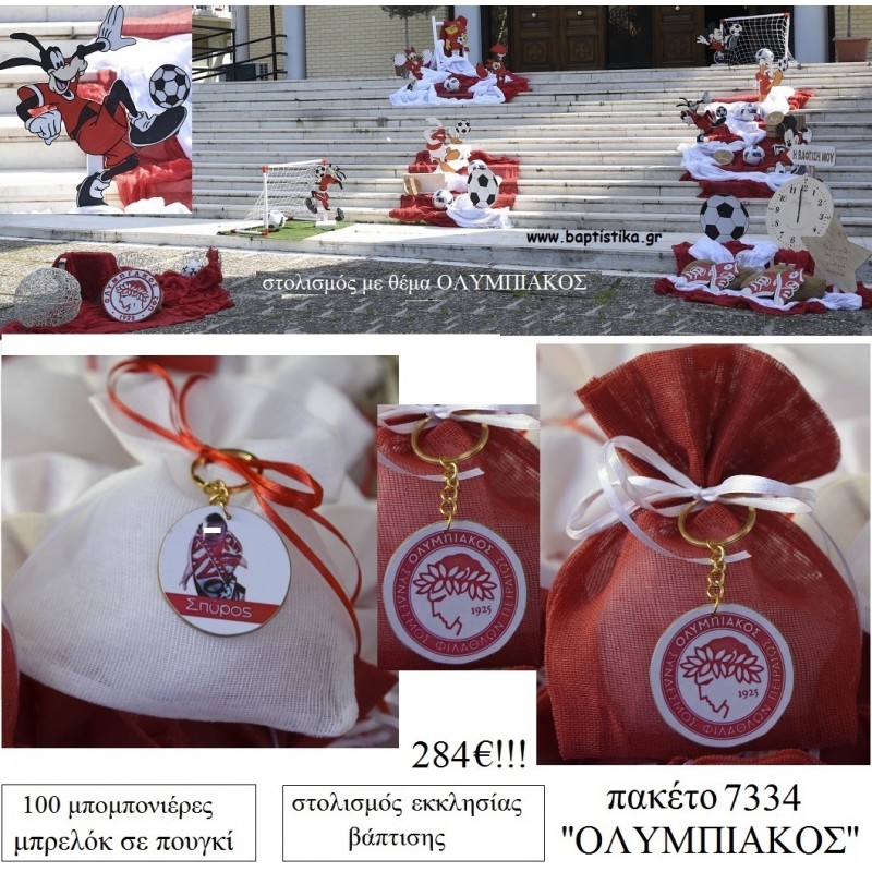 ΟΜΑΔΑ ΕΡΥΘΡΟΛΕΥΚΗ ΠΑΚΕΤΟ 7334 (100 ΜΠΟΜΠΟΝΙΕΡΕΣ, ΣΤΟΛΙΣΜΟΣ ΕΚΚΛΗΣΙΑΣ) ΠΑΚΕΤΟ 7334 284.00€!!!