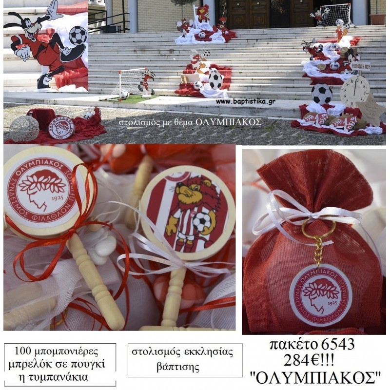 ΟΜΑΔΑ ΕΡΥΘΡΟΛΕΥΚΗ ΠΑΚΕΤΟ 6543 (100 ΜΠΟΜΠΟΝΙΕΡΕΣ, ΣΤΟΛΙΣΜΟΣ ΕΚΚΛΗΣΙΑΣ) ΠΑΚΕΤΟ 6543 284.00€!!!