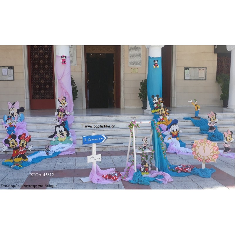 ΜΙΚΥ - ΜΙΝΥ MICKEY - MINNIE ΘΕΜΑ ΟΙΚΟΝΟΜΙΚΟΣ ΣΤΟΛΙΣΜΟΣ ΒΑΠΤΙΣΗΣ ΓΙΑ ΔΙΔΥΜΑ ΣΤΟΛ-45812 160,00€!!! ΜΙΚΥ - ΜΙΝΥ MICKEY - MINNIE ΘΕΜΑ ΟΙΚΟΝΟΜΙΚΟΣ ΣΤΟΛΙΣΜΟΣ ΒΑΠΤΙΣΗΣ ΓΙΑ ΔΙΔΥΜΑ ΣΤΟΛ-45812 160,00€!!!