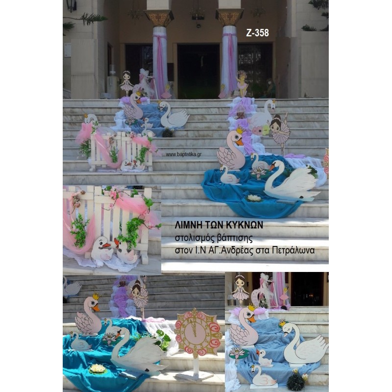 ΛΙΜΝΗ ΤΩΝ ΚΥΚΝΩΝ ΣΤΟΛΙΣΜΟΣ ΒΑΠΤΙΣΗΣ ΣΤΟΝ Ι.Ν ΑΓ. ΑΝΔΡΕΣ ΣΤΑ ΠΕΤΡΑΛΩΝΑ Ζ-358 150,00€!!!