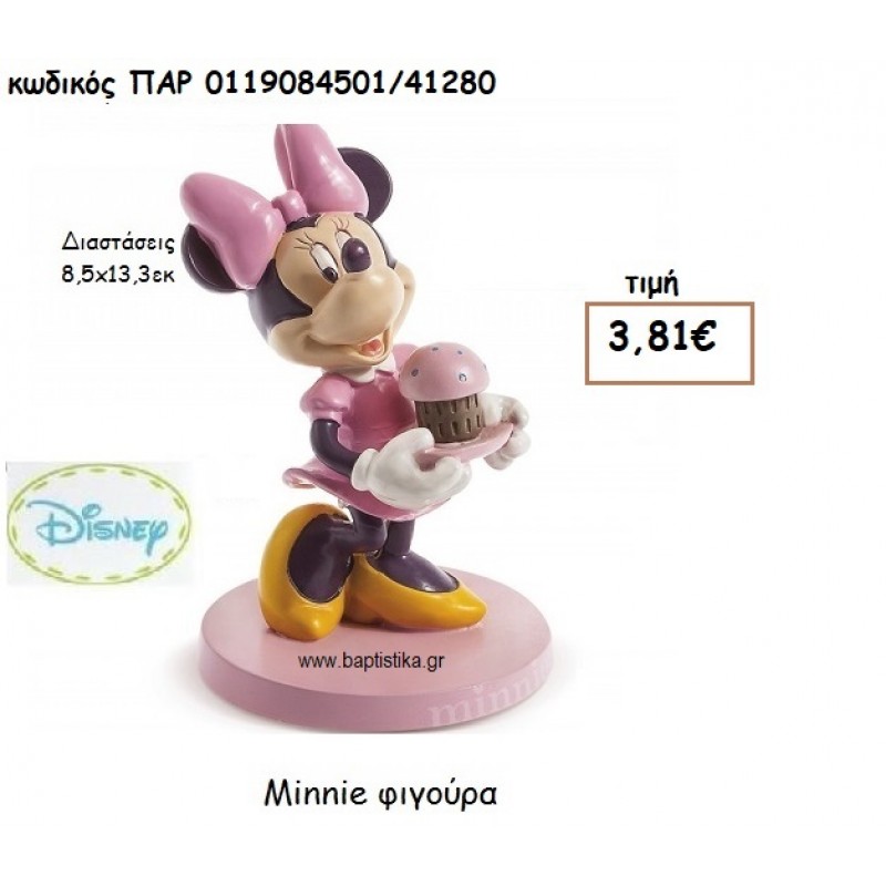 MINNIE ΦΙΓΟΥΡΑ ΓΙΑ ΔΩΡΑ ΠΑΡΤΥ ΕΟΡΤΩΝ ΓΕΝΕΘΛΙΩΝ ΠΑΡ-0119084501/41280