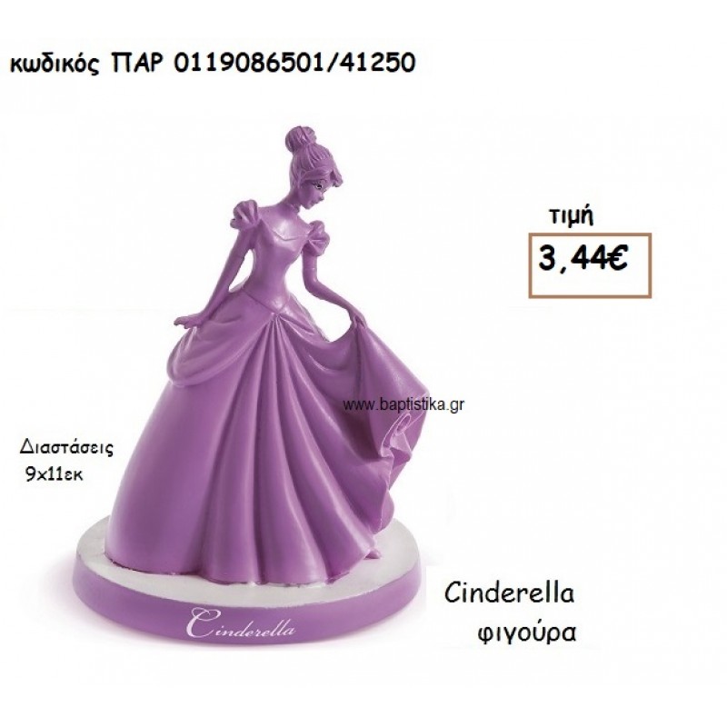 CINDERELLA ΦΙΓΟΥΡΑ ΓΙΑ ΔΩΡΑ ΠΑΡΤΥ , ΕΟΡΤΩΝ , ΓΕΝΕΘΛΙΩΝ ΠΑΡ-0119086501/41250