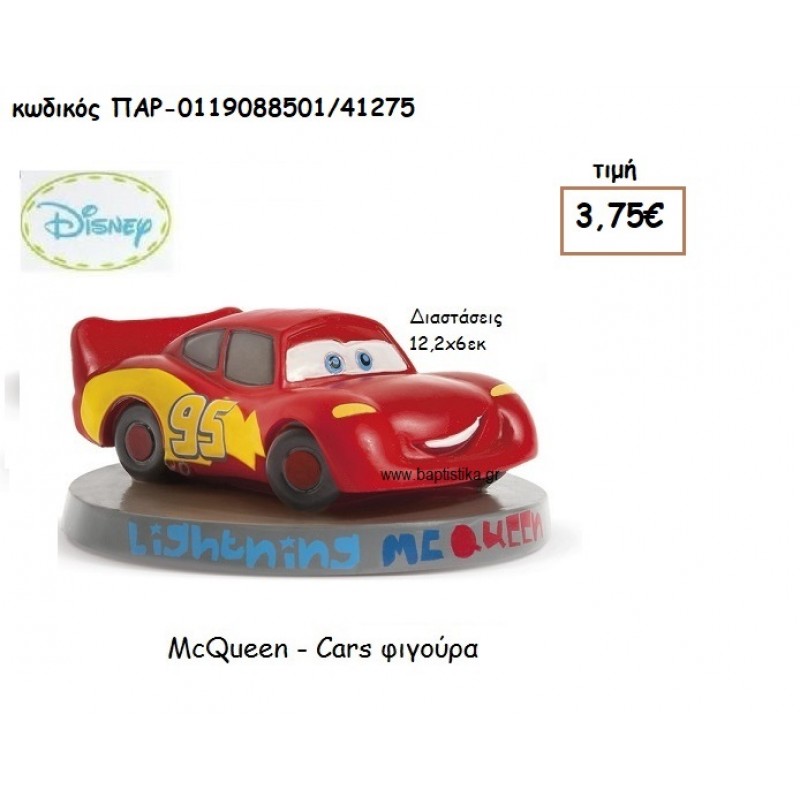 MCQUEEN ΦΙΓΟΥΡΑ ΓΙΑ ΔΩΡΑ ΠΑΡΤΥ ΕΟΡΤΩΝ ΓΕΝΕΘΛΙΩΝ ΠΑΡ-0119088501/41275
