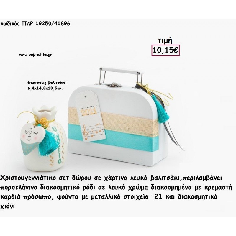 ΡΟΔΙ ΜΕ ΚΑΡΔΙΑ ΖΩΓΡΑΦΙΣΤΟ ΣΕ ΧΑΡΤΙΝΟ ΒΑΛΙΤΣΑΚΙ ΔΙΑΚΟΣΜΗΜΕΝΟ για γούρι - δώρο ΠΑΡ-19250/41696 10.15€!!!