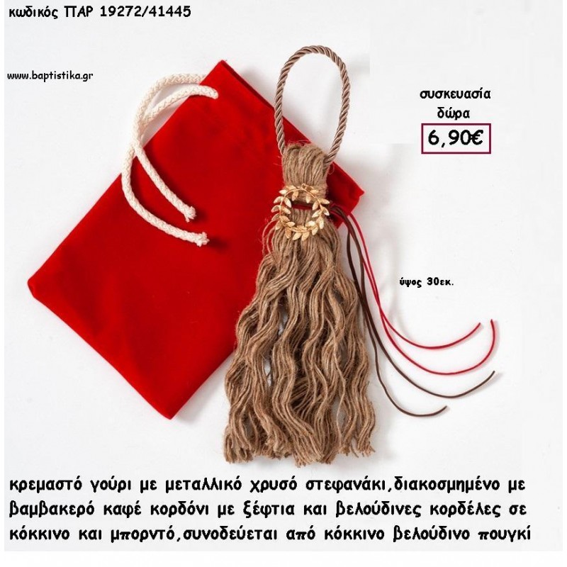 ΜΗΛΟ ΜΕΤΑΛΛΙΚΗ ΜΠΙΖΟΥΤΙΕΡΑ ΔΙΑΚΟΣΜΗΜΕΝΟ ΜΕ ΚΟΚΚΙΝΟ ΒΕΛΟΥΔΙΝΟ ΠΟΥΓΚΙ για γούρι - δώρο ΠΑΡ-19252/41744 10.90€!!!