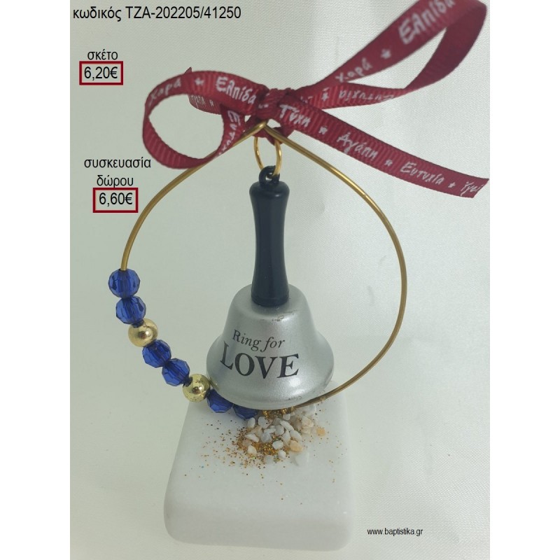 ΚΑΜΠΑΝΟΥΛΑ ΑΣΗΜΙ ΣΕ ΚΥΚΛΟ ΜΕ ΧΑΝΤΡΕΣ ΠΑΝΩ ΣΕ ΒΟΤΣΑΛΟ για γούρια - δώρα ΤΖΑ-202205/41250 6.20€!!!