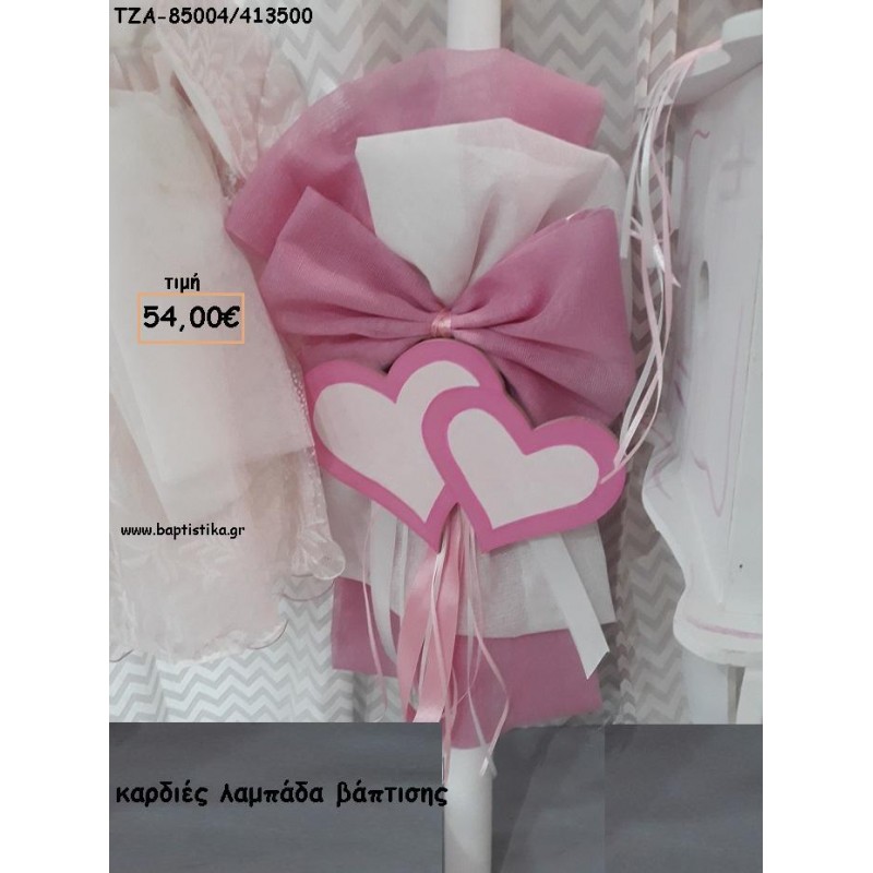 ΚΑΡΔΙΕΣ ΛΑΜΠΑΔΑ ΒΑΠΤΙΣΗΣ ΤΖΑ-85004/413500 54.00€!!! ΚΑΡΔΙΕΣ ΛΑΜΠΑΔΑ ΒΑΠΤΙΣΗΣ ΤΖΑ-85004/413500 54.00€!!!