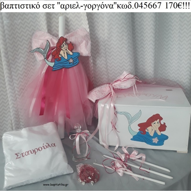 ΑΡΙΕΛ ΓΟΡΓΟΝΑ βαπτιστικό σετ με ΞΥΛΙΝΟ ΚΟΥΤΙ ΤΖΑ-045667 170.00€!!!