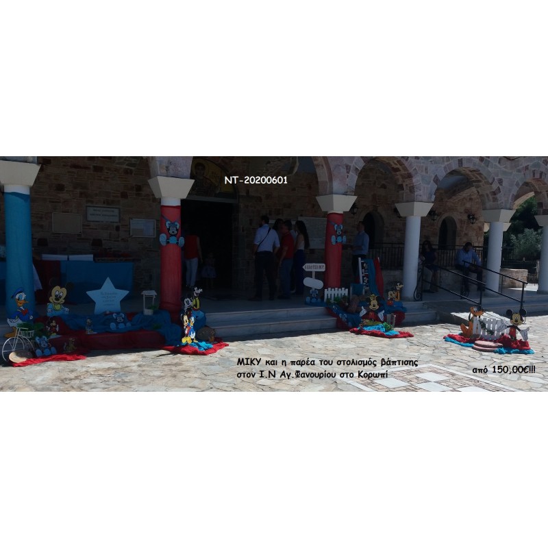 ΜΙΚΥ MICKEY ΣΤΟΛΙΣΜΟΣ ΒΑΠΤΙΣΗΣ ΣΤΟΝ Ι.Ν ΑΓ.ΦΑΝΟΥΡΙΟΥ ΣΤΟ ΚΟΡΩΠΙ ΝΤ-20200601 150,00€!!! ΜΙΚΥ MICKEY ΣΤΟΛΙΣΜΟΣ ΒΑΠΤΙΣΗΣ ΣΤΟΝ Ι.Ν ΑΓ.ΦΑΝΟΥΡΙΟΥ ΣΤΟ ΚΟΡΩΠΙ ΝΤ-20200601 150,00€!!!